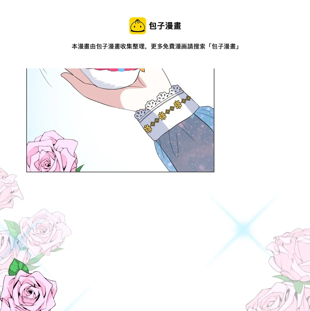 第72话 圣裔 第10页