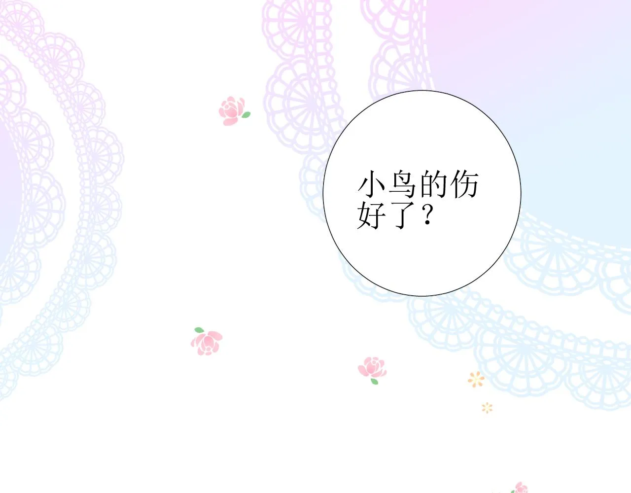 第72话 圣裔 第14页