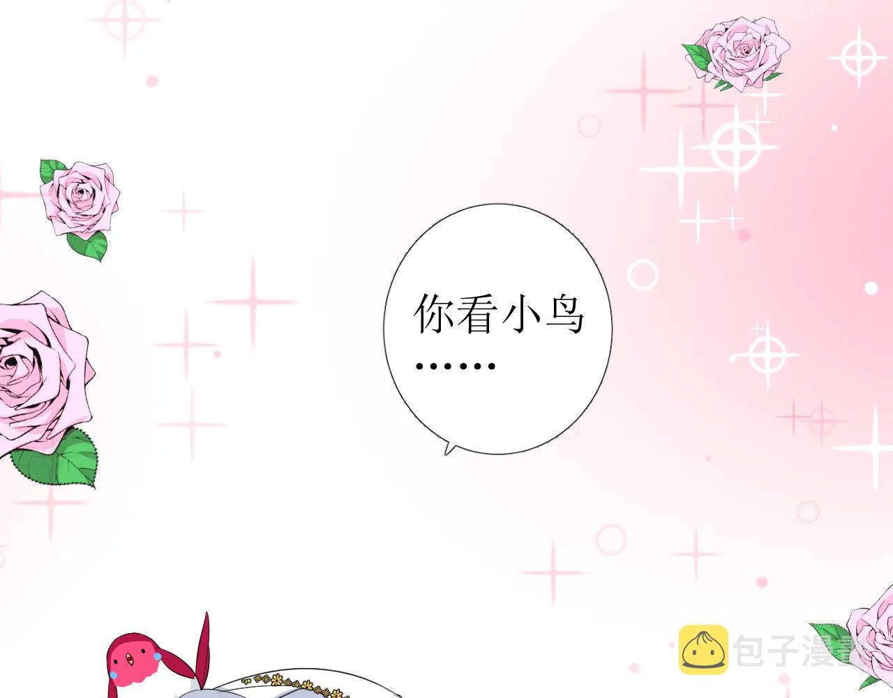第72话 圣裔 第21页