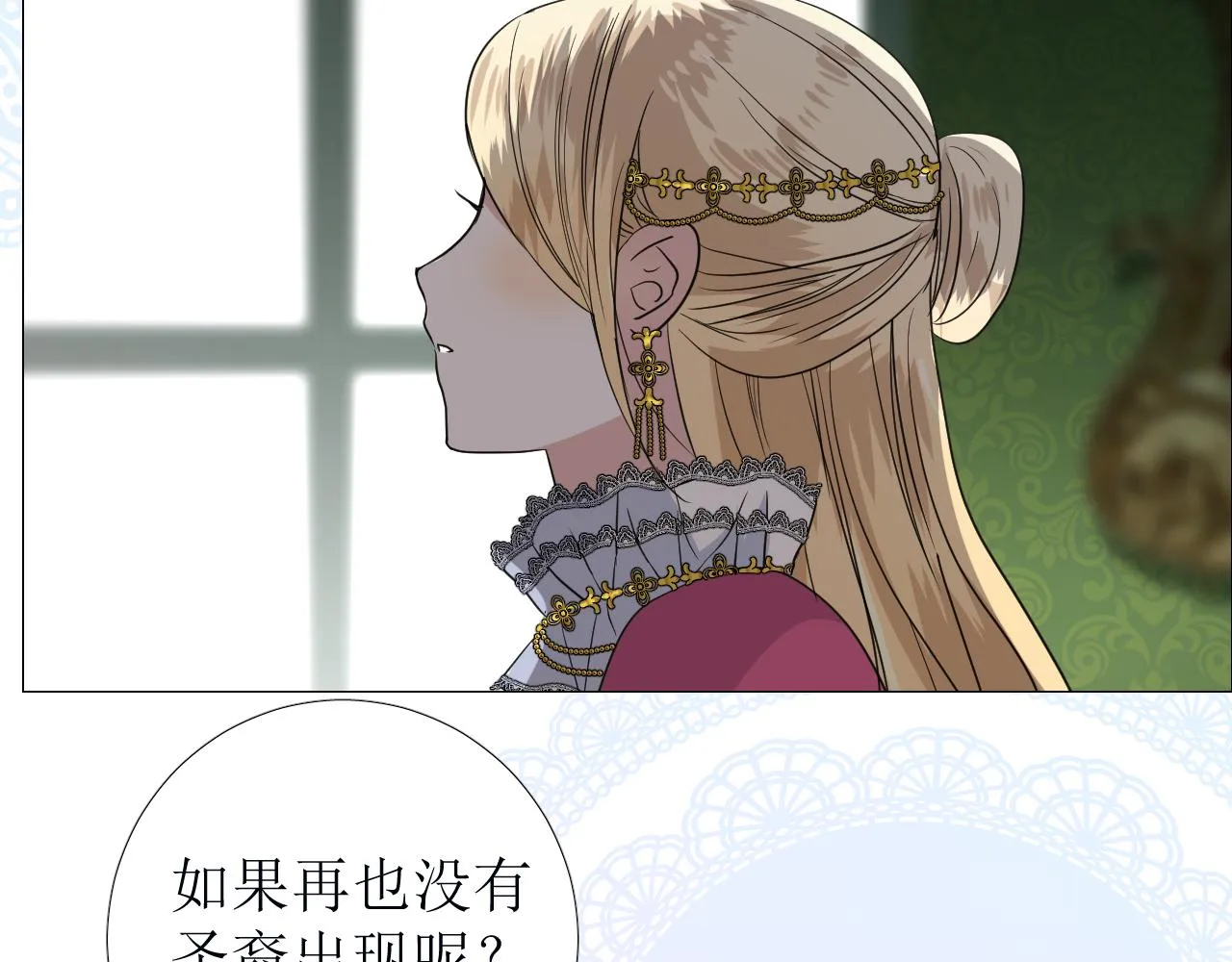第72话 圣裔 第35页