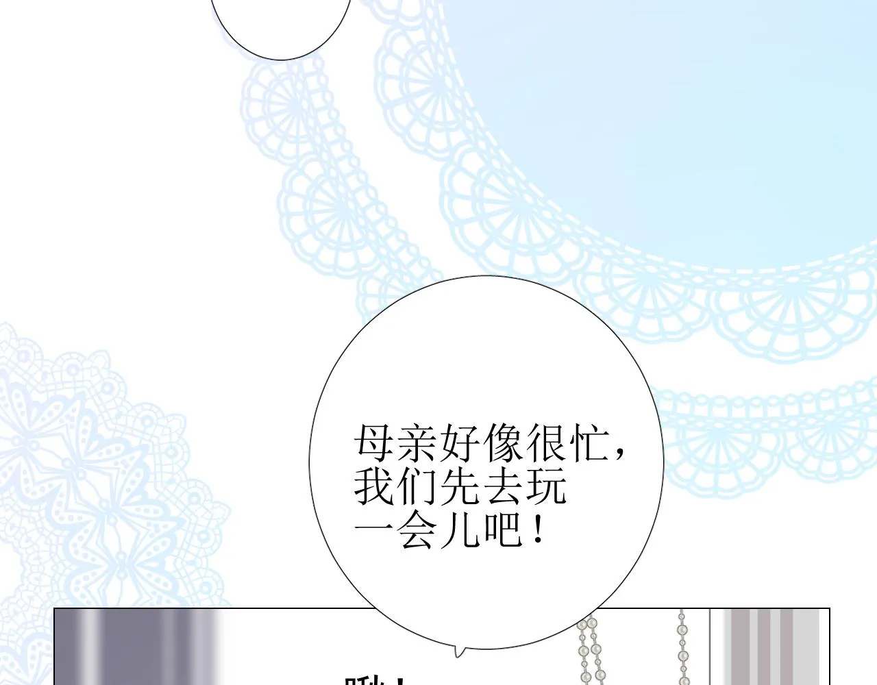 第72话 圣裔 第39页