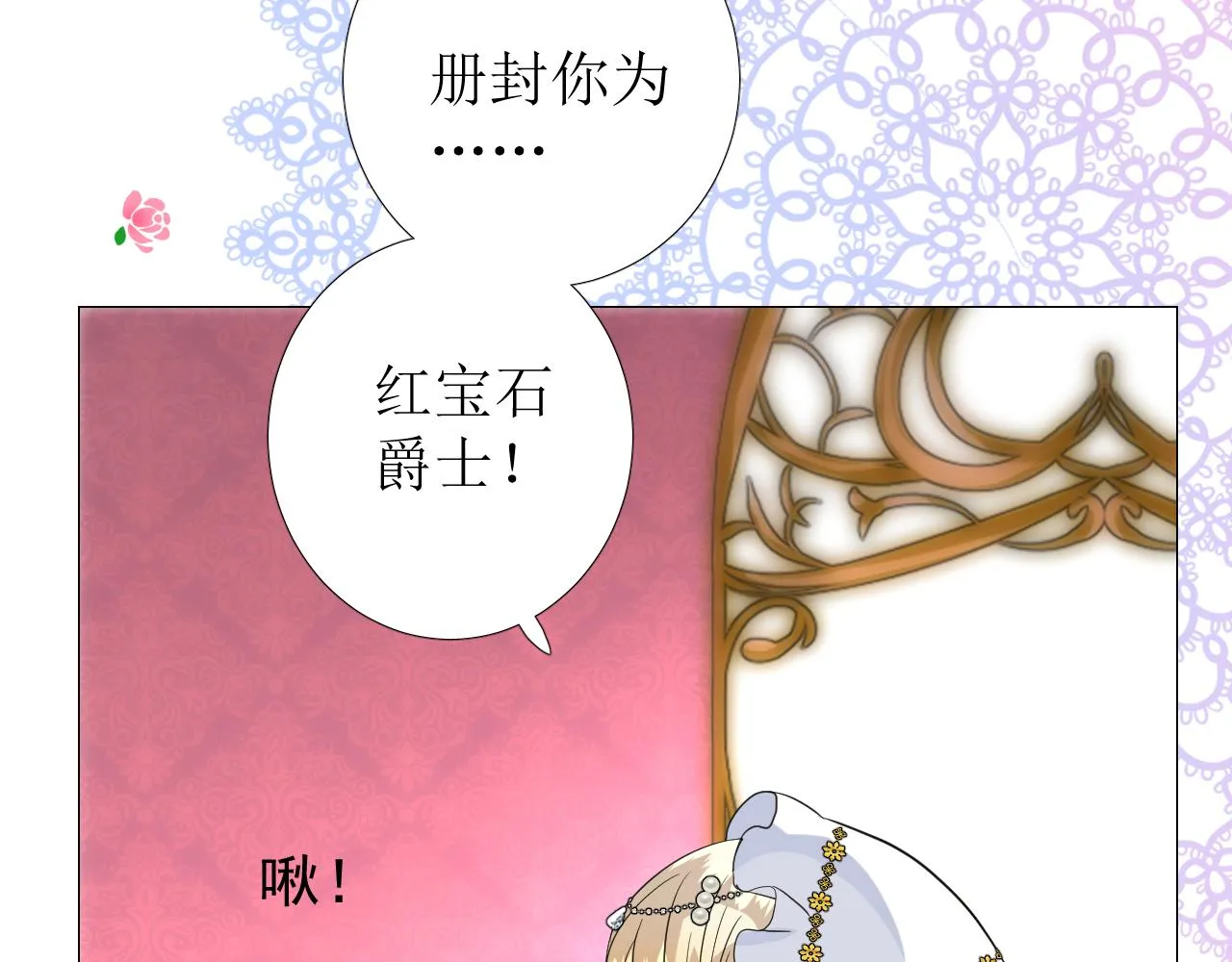 第72话 圣裔 第50页