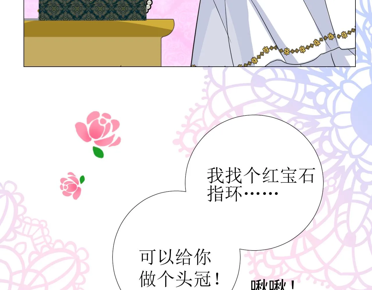 第72话 圣裔 第52页