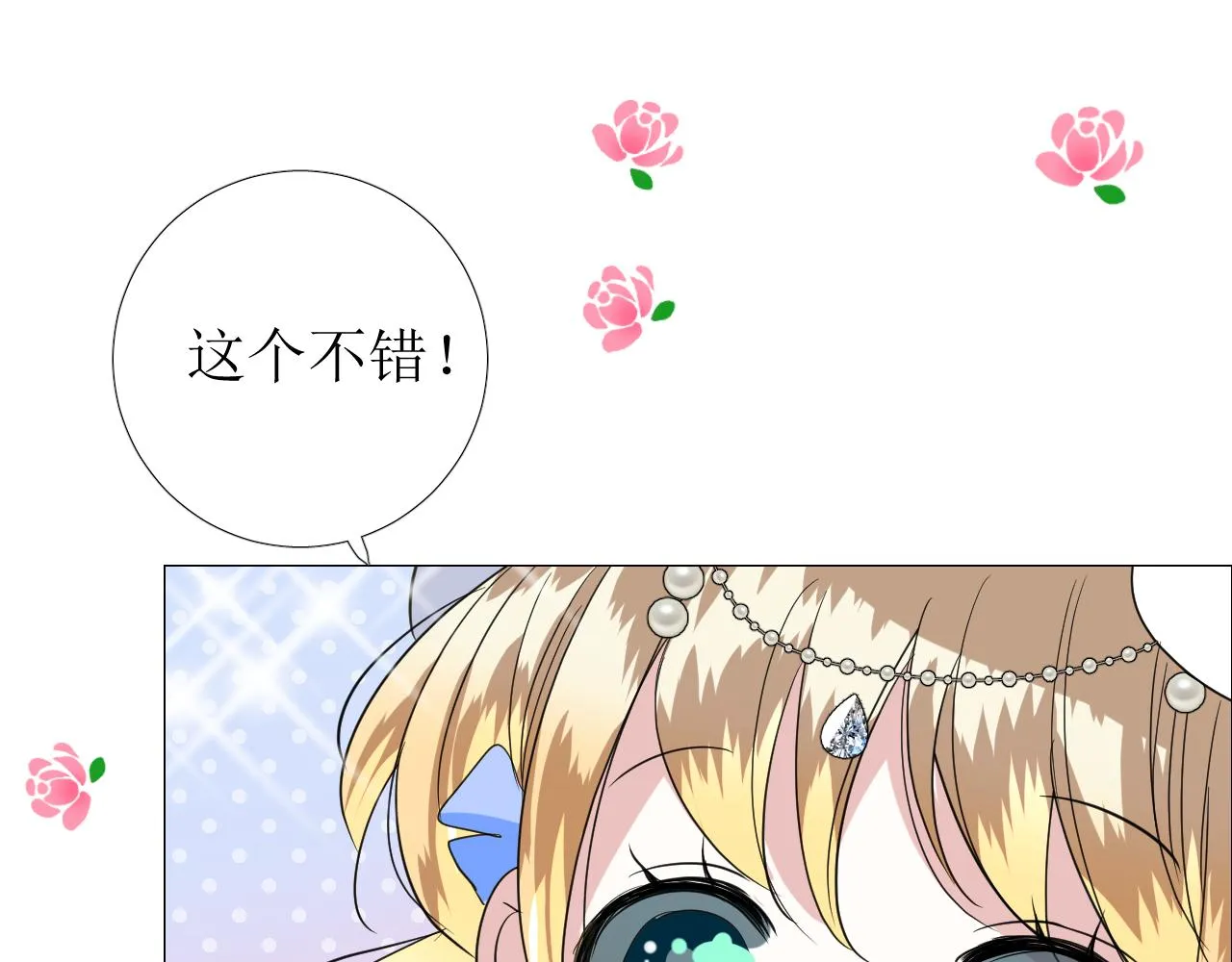 第72话 圣裔 第54页