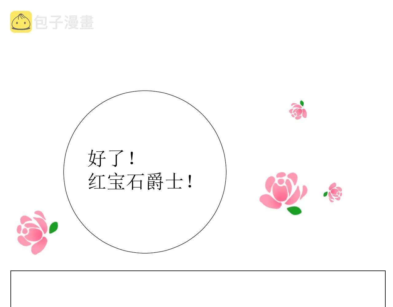 第72话 圣裔 第56页