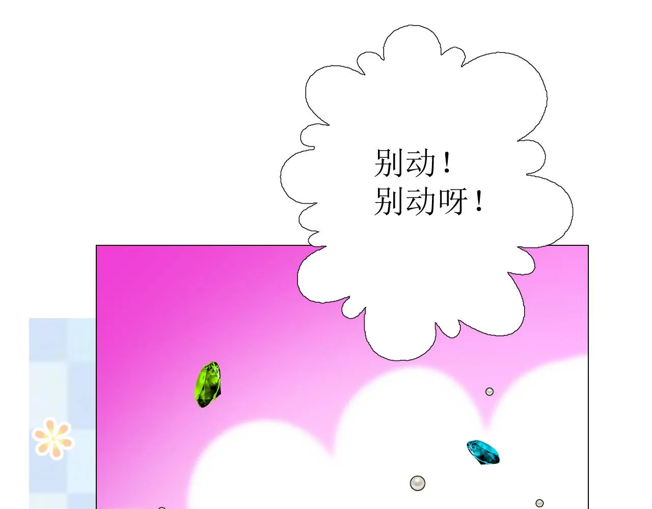 第72话 圣裔 第62页