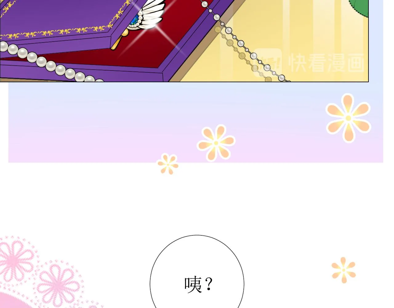 第72话 圣裔 第65页