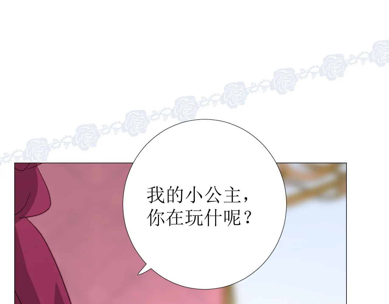 第72话 圣裔 第70页