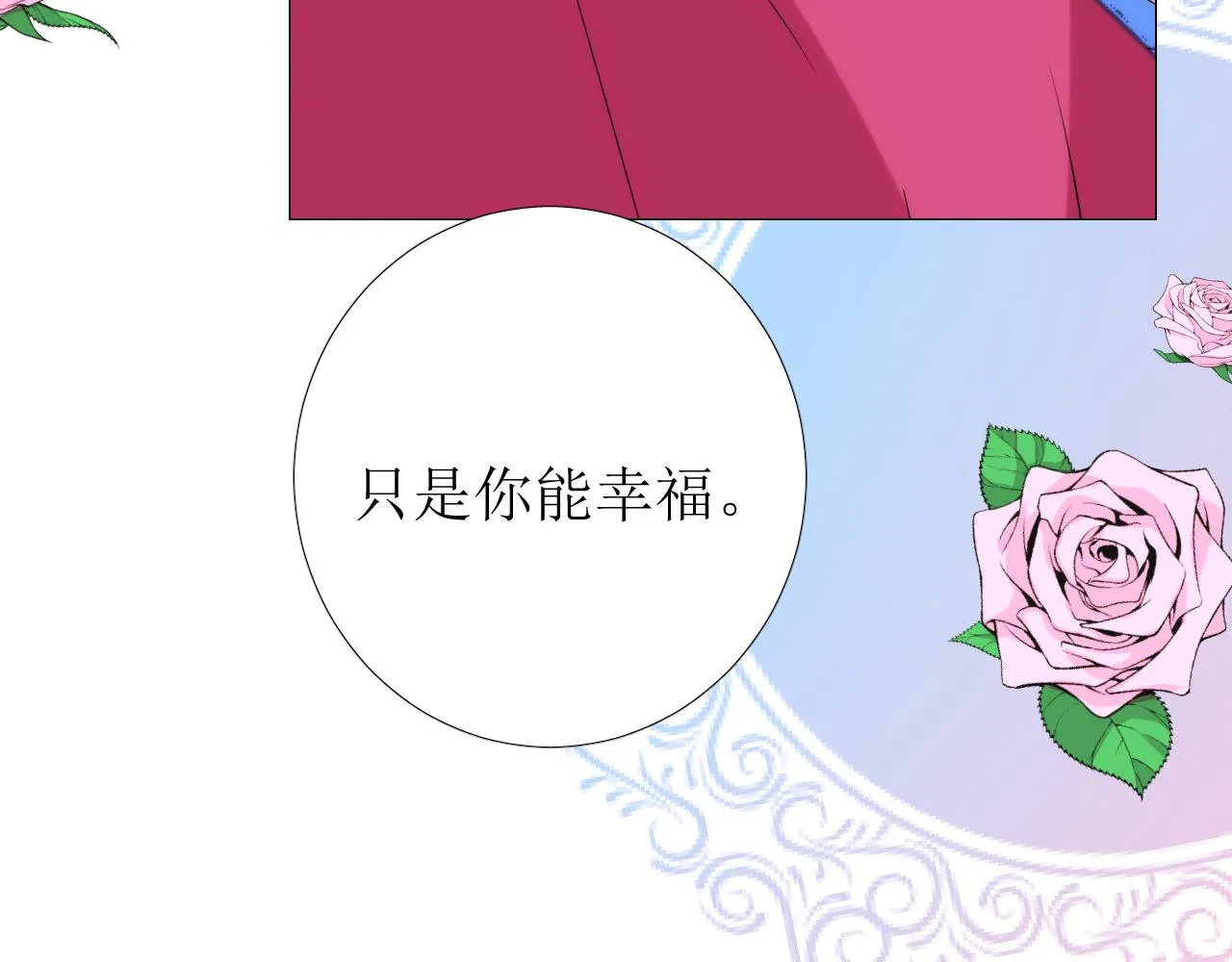 第72话 圣裔 第80页