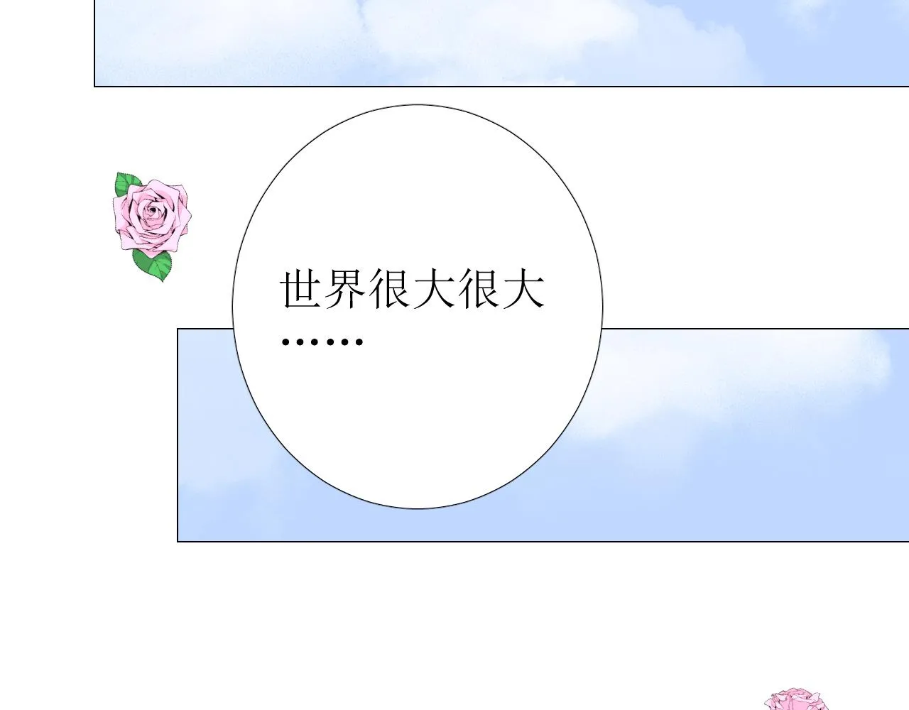第72话 圣裔 第91页