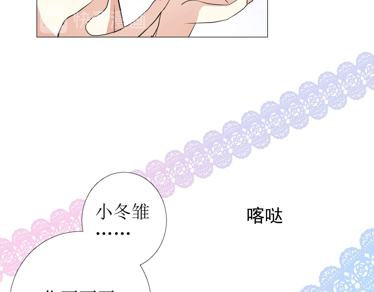 第72话 圣裔 第100页