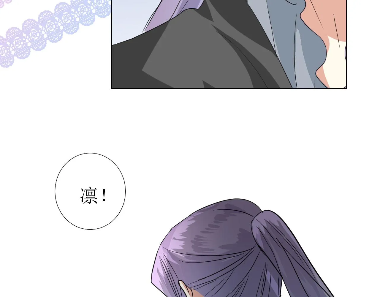 第72话 圣裔 第104页