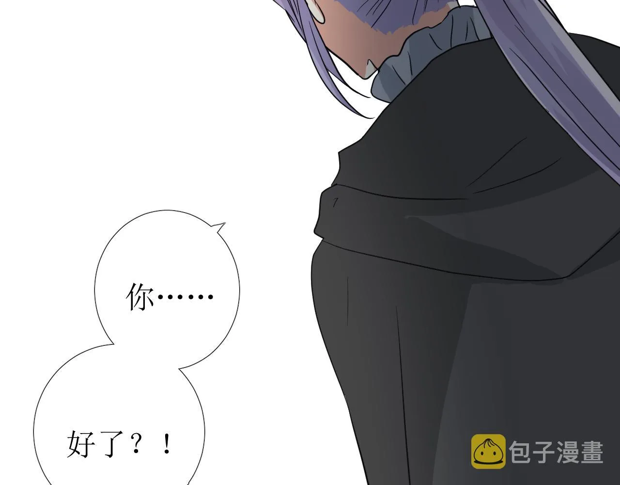 第72话 圣裔 第105页