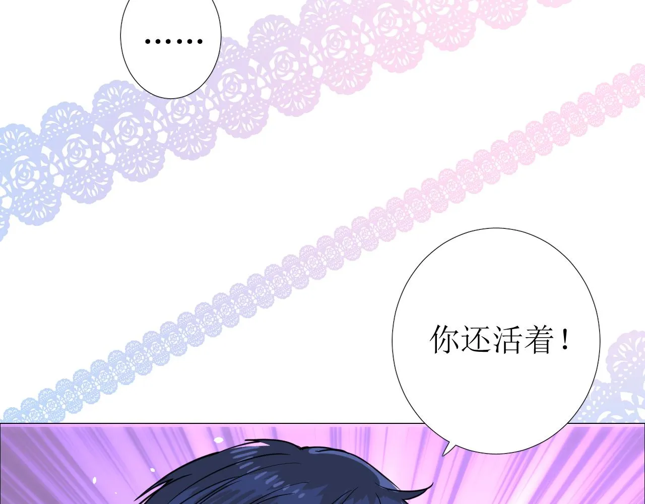 第72话 圣裔 第107页