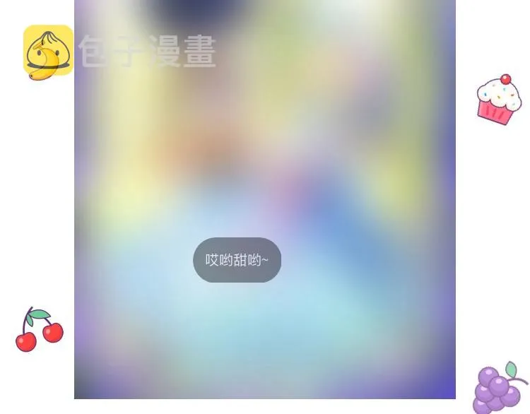 第72话 圣裔 第112页