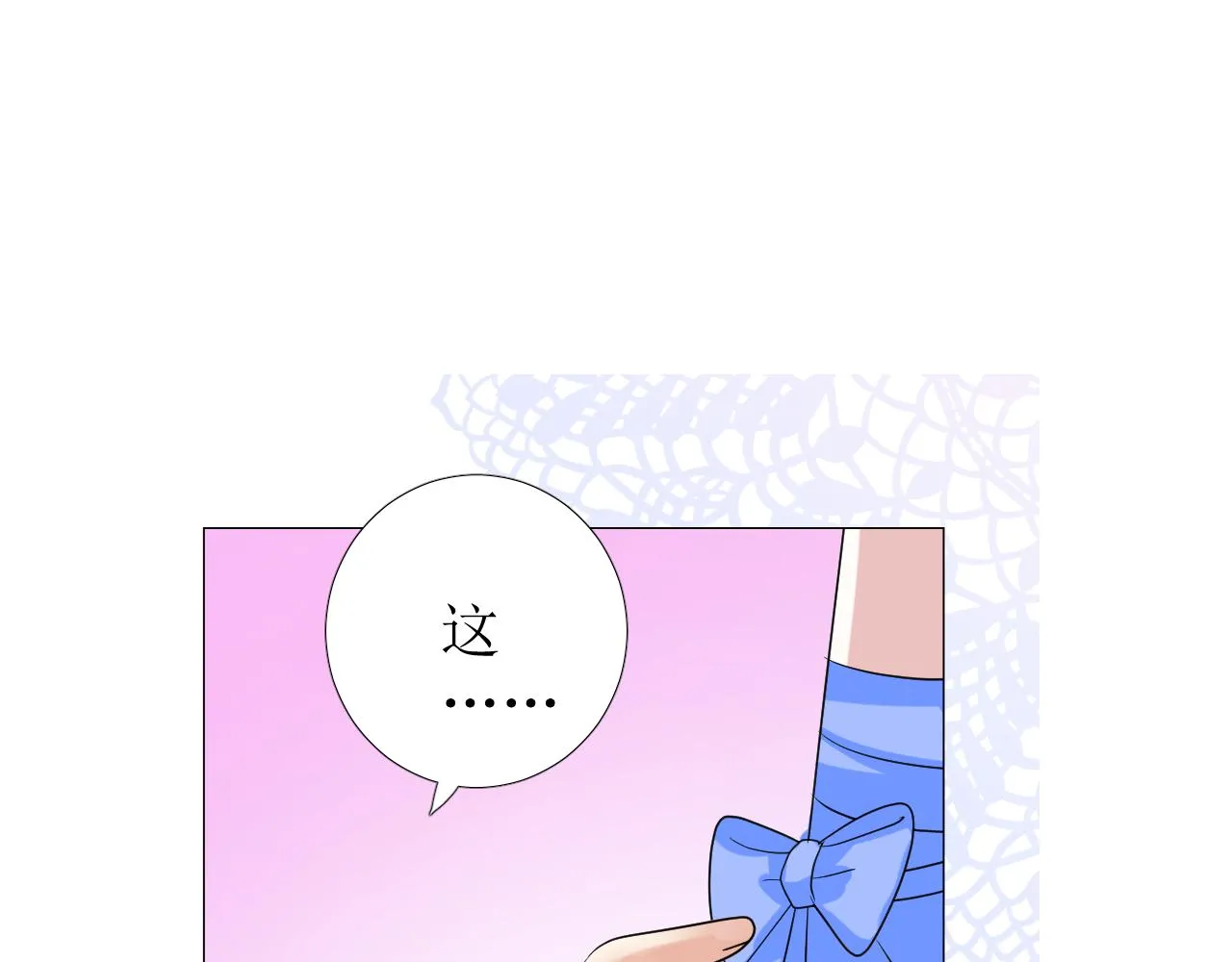 第72话 圣裔 第115页