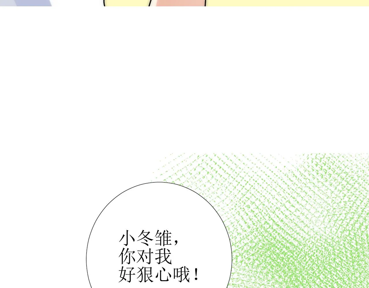 第72话 圣裔 第119页