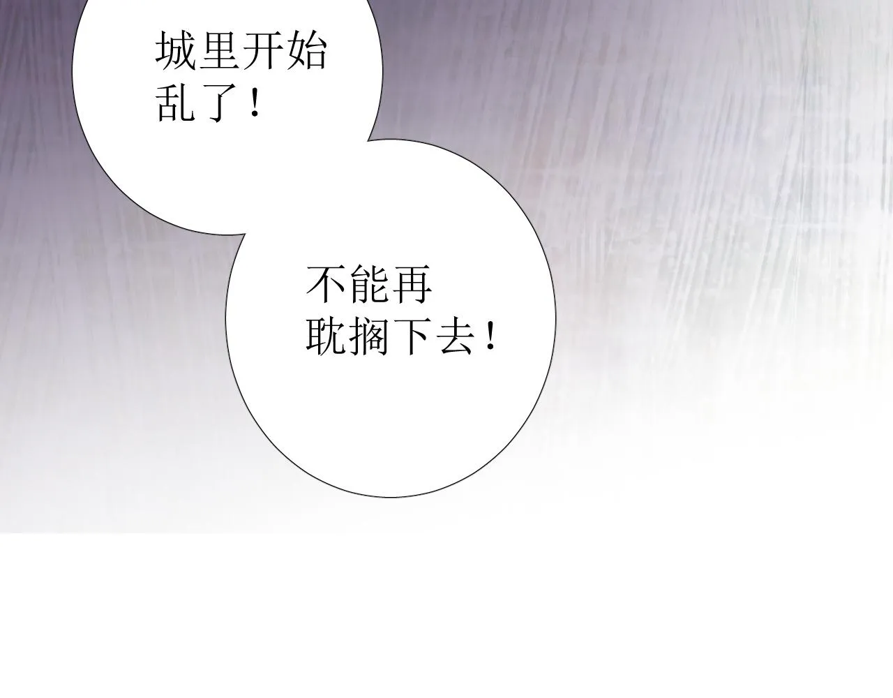 第72话 圣裔 第125页