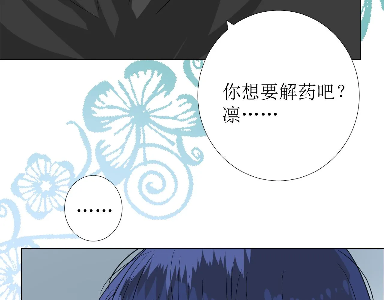第73话 解药？ 第7页