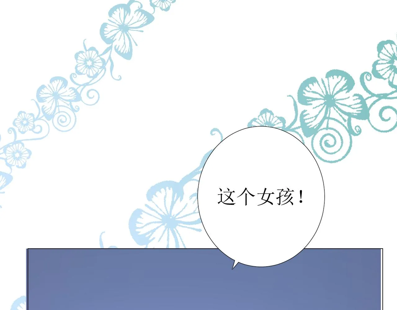 第73话 解药？ 第9页