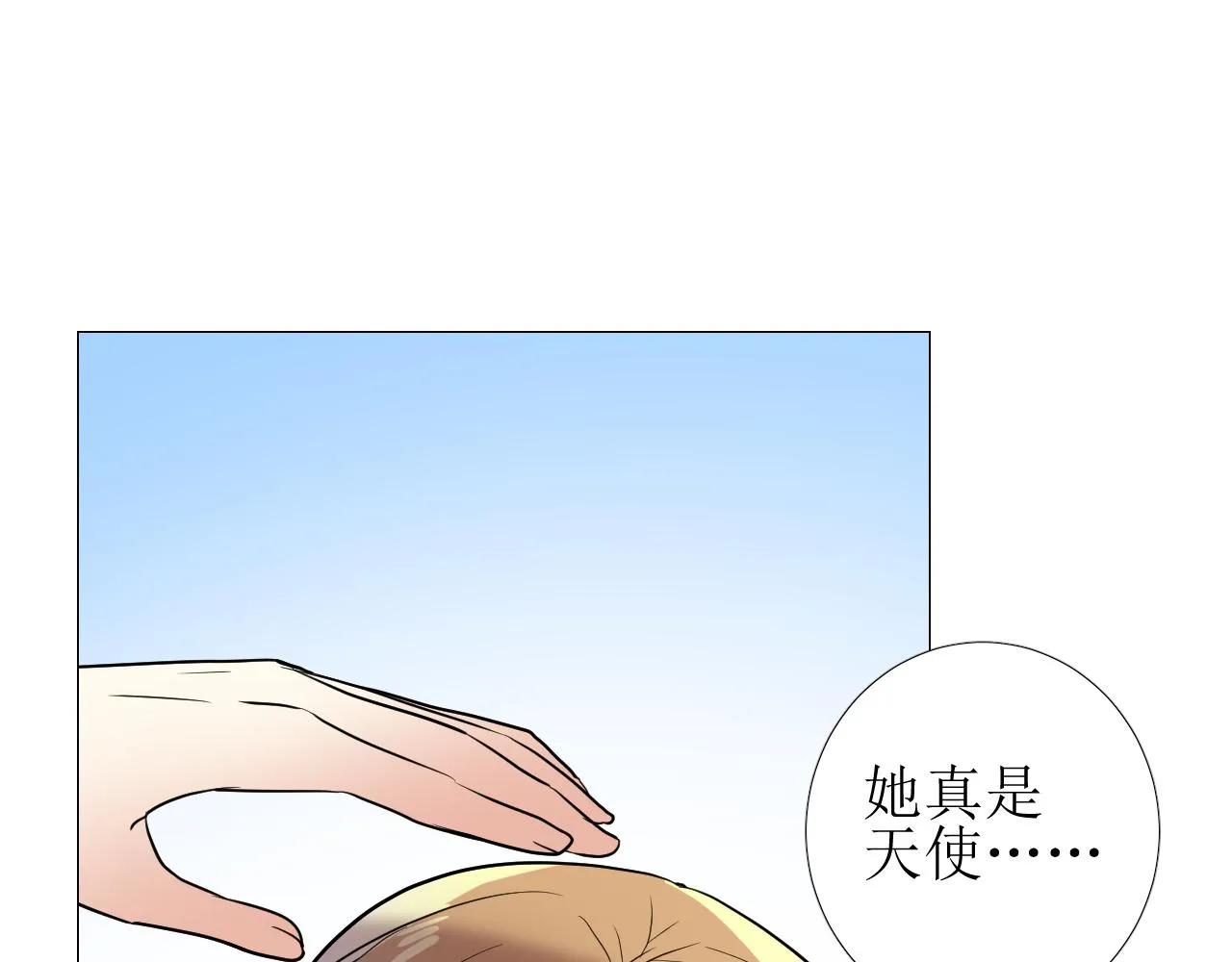 第73话 解药？ 第12页