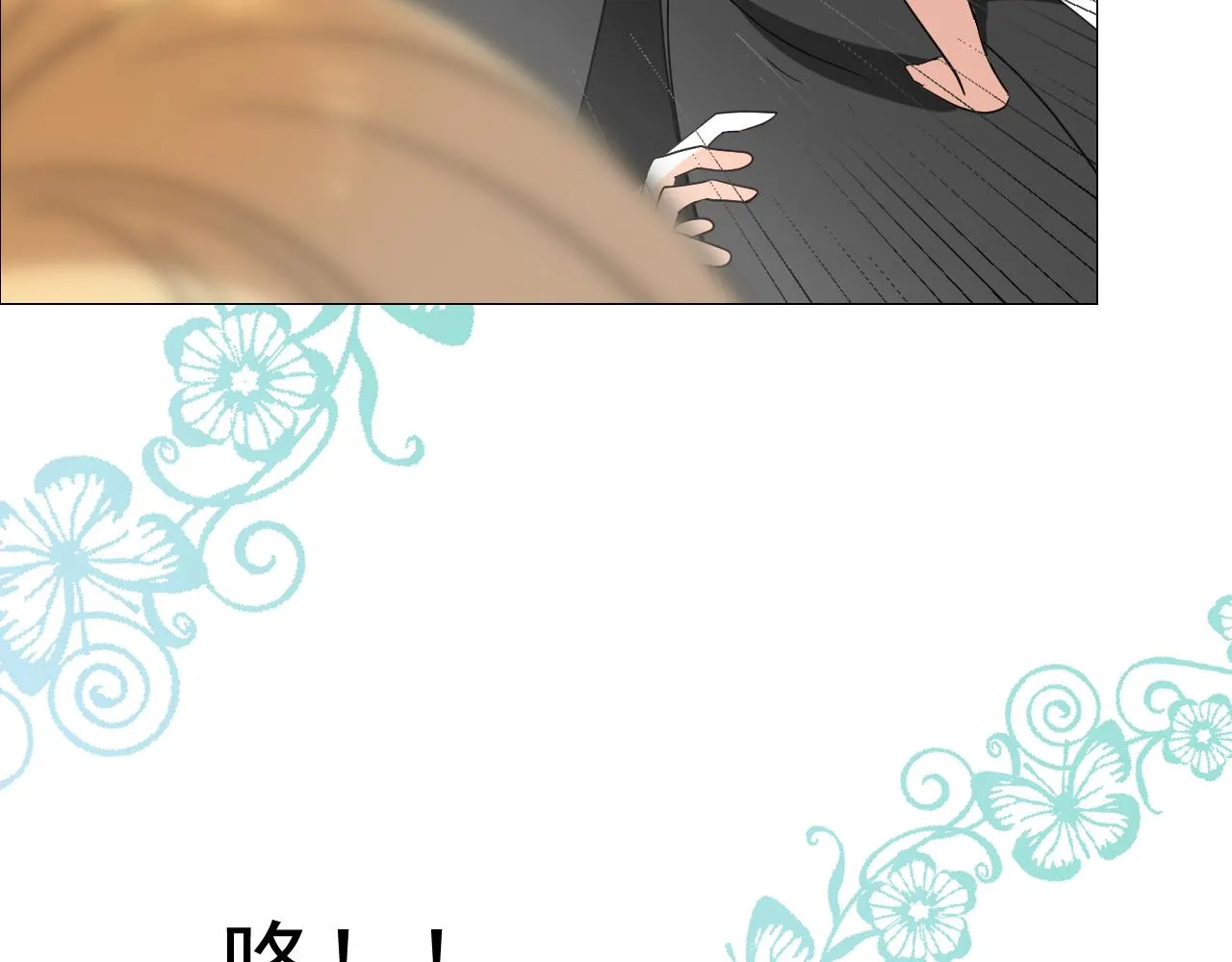 第73话 解药？ 第18页