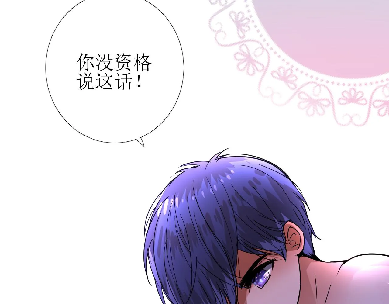 第73话 解药？ 第21页