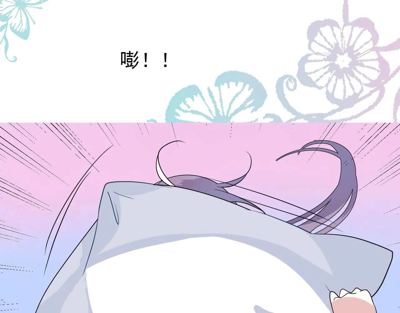 第73话 解药？ 第33页