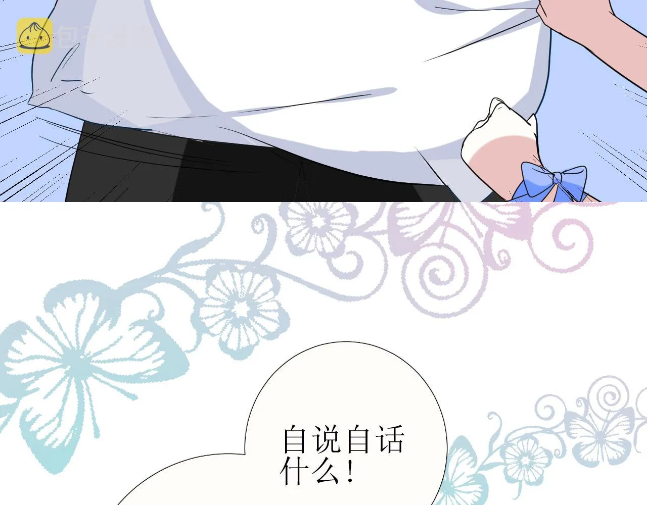 第73话 解药？ 第34页