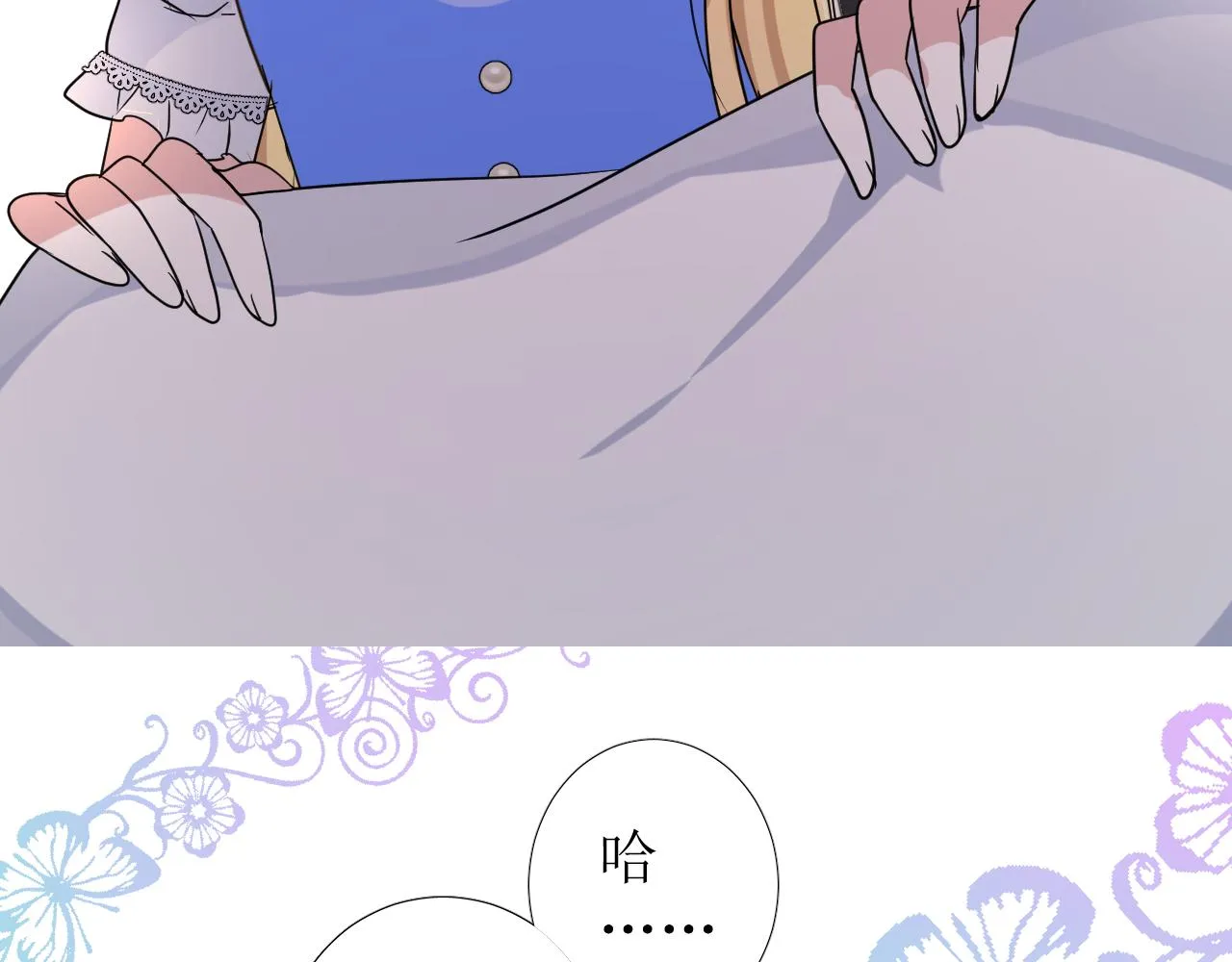 第73话 解药？ 第37页