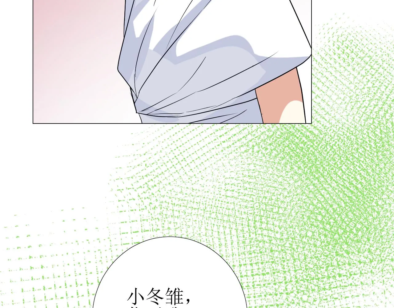 第73话 解药？ 第42页