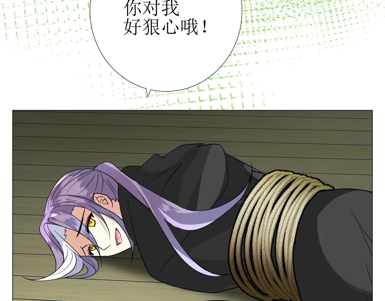 第73话 解药？ 第43页