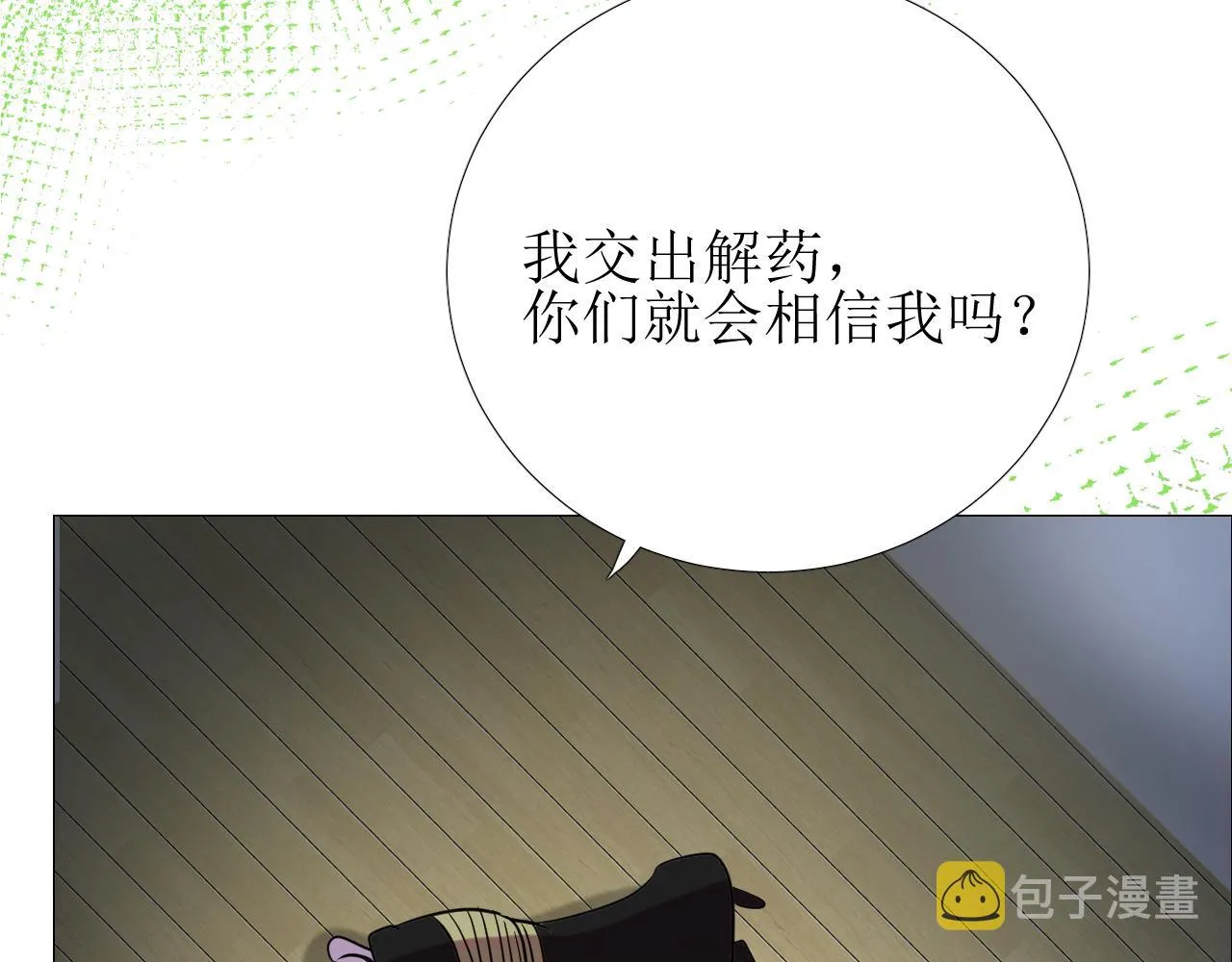 第73话 解药？ 第46页