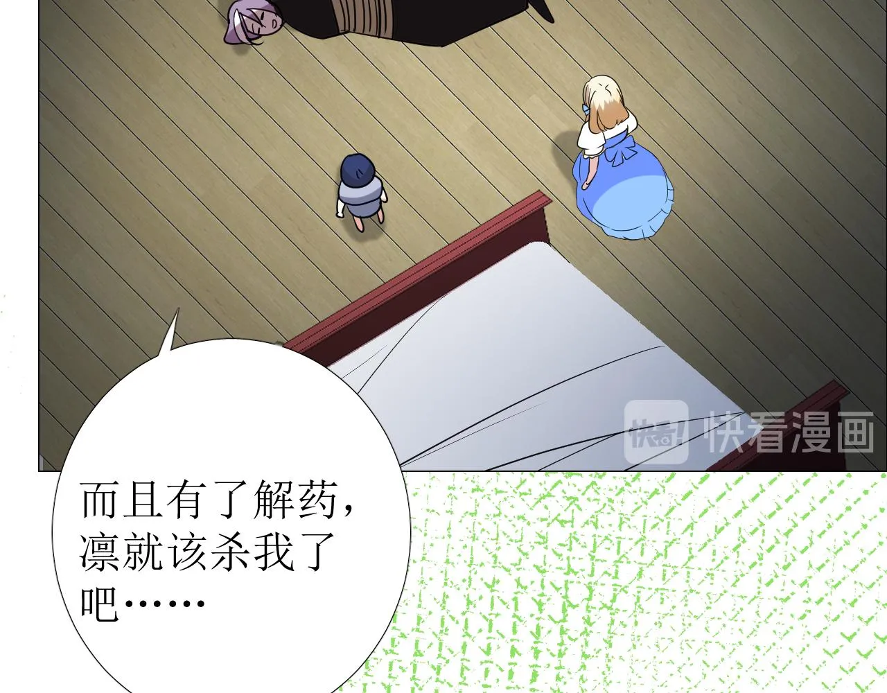 第73话 解药？ 第47页