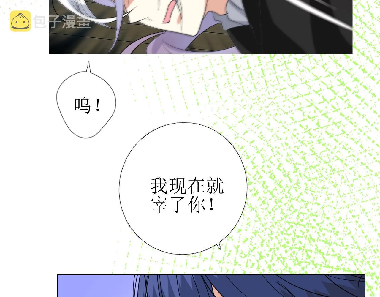 第73话 解药？ 第49页