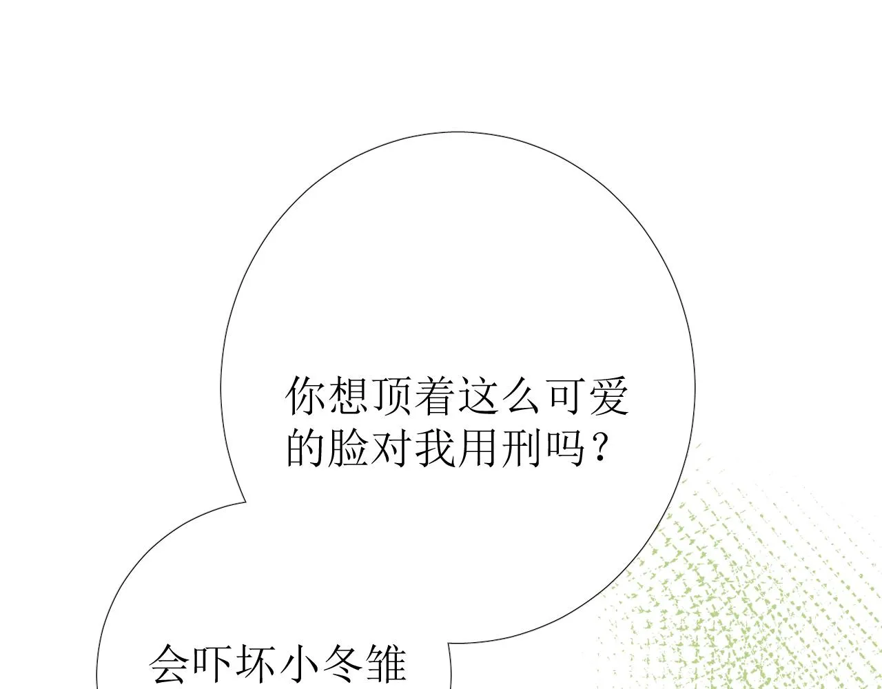 第73话 解药？ 第51页