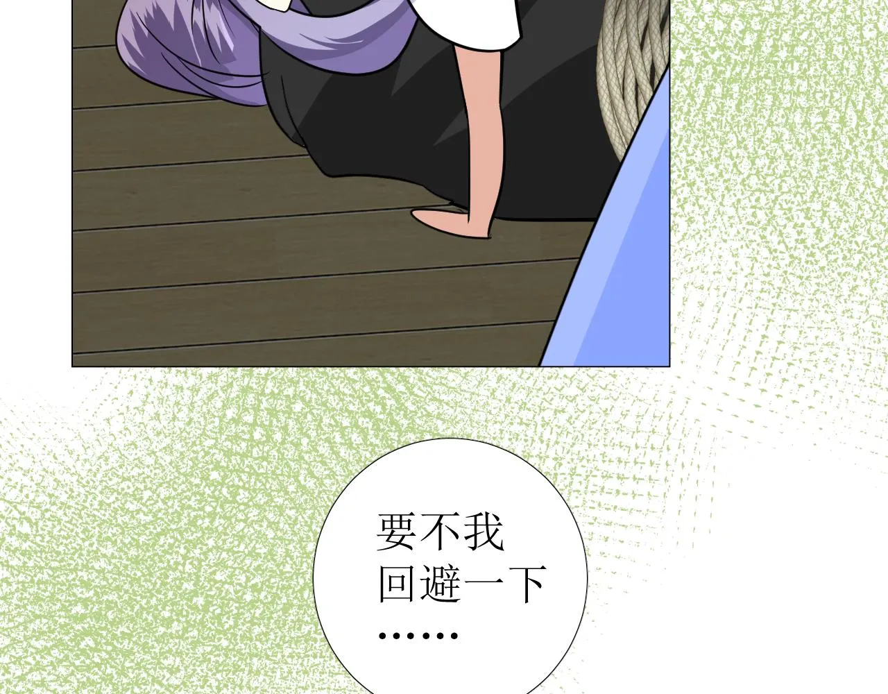 第73话 解药？ 第53页