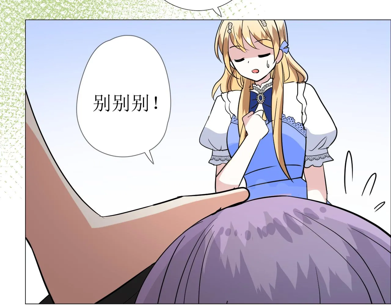 第73话 解药？ 第54页