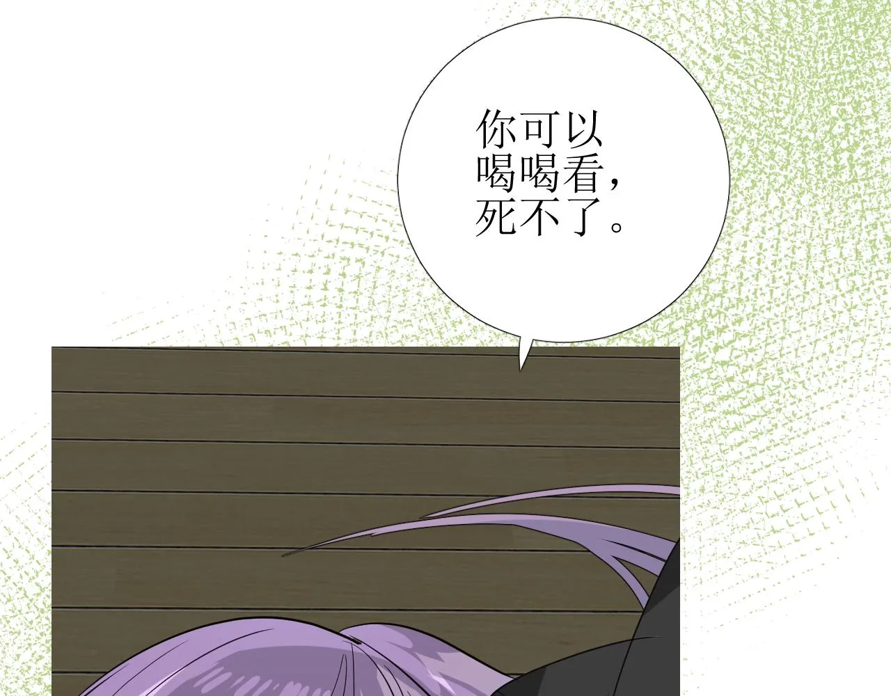 第73话 解药？ 第60页