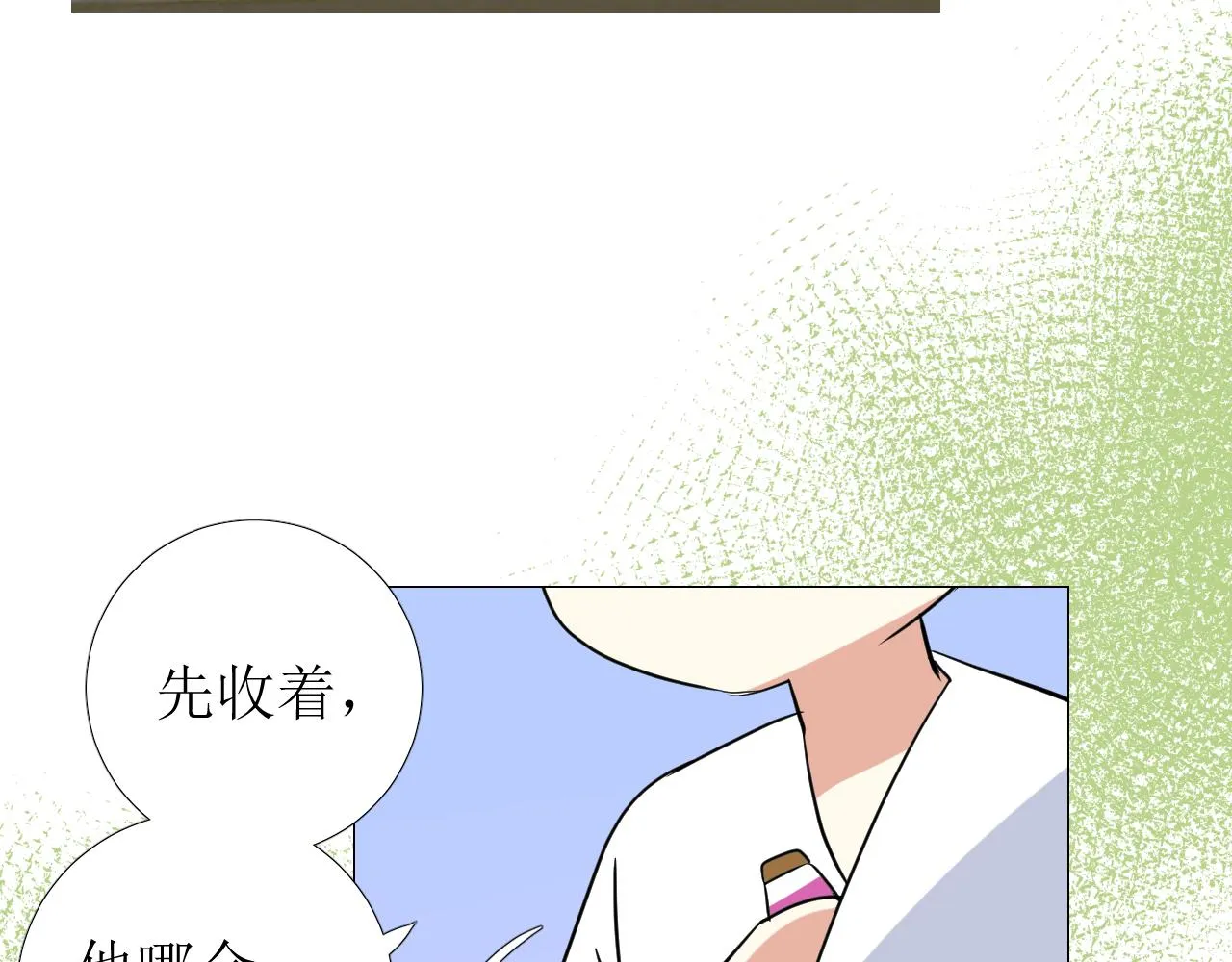 第73话 解药？ 第62页