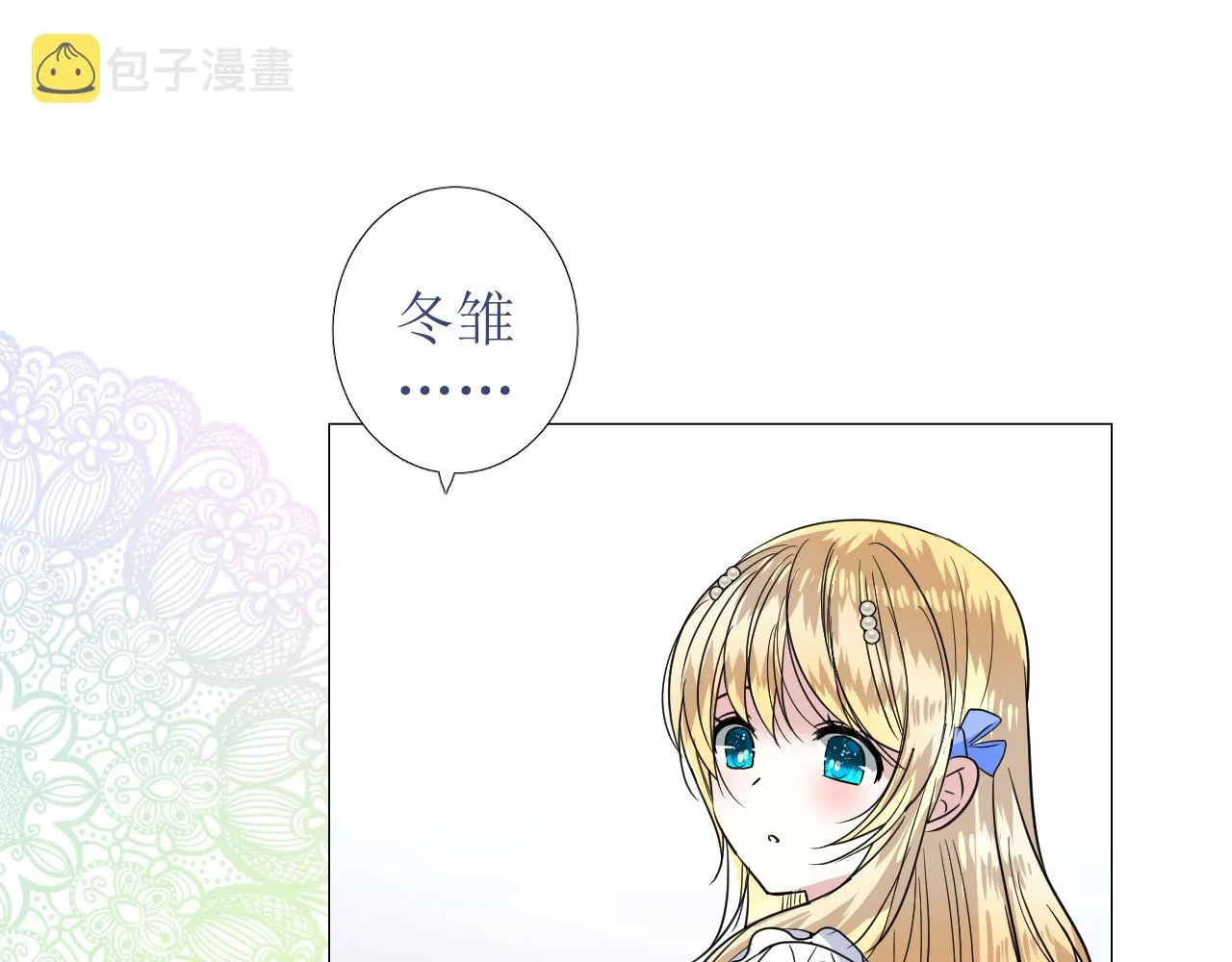第73话 解药？ 第64页