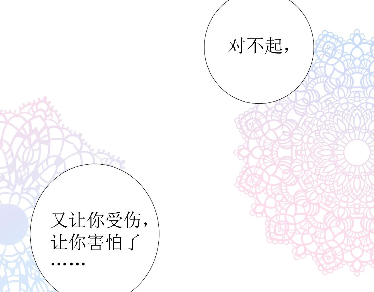第73话 解药？ 第72页