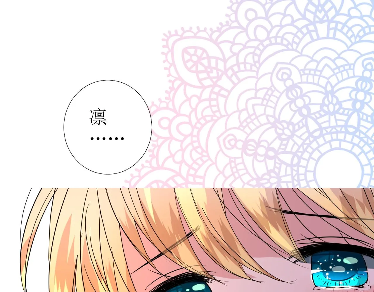 第73话 解药？ 第75页