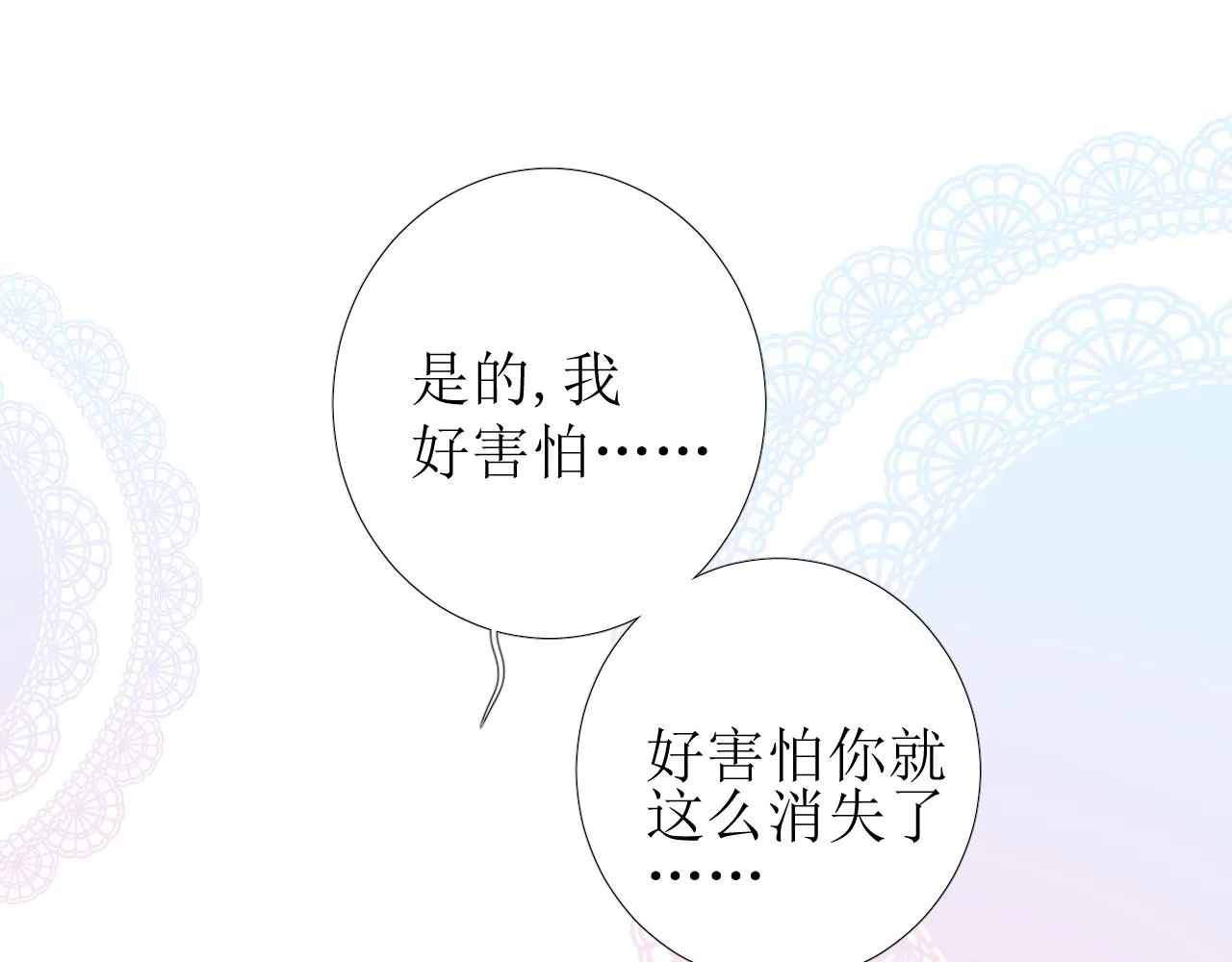第73话 解药？ 第77页