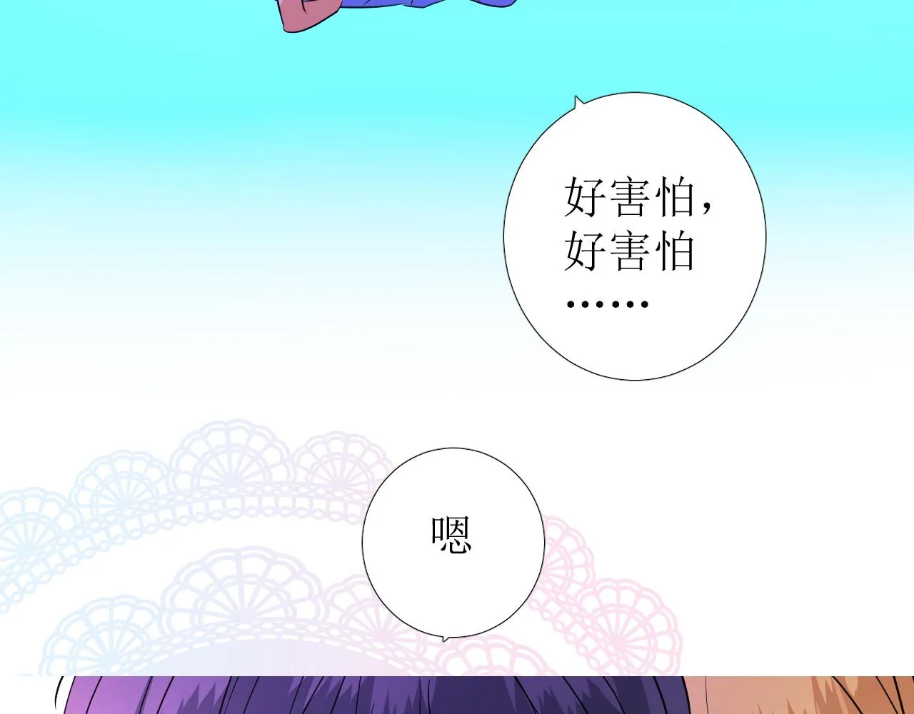 第73话 解药？ 第79页