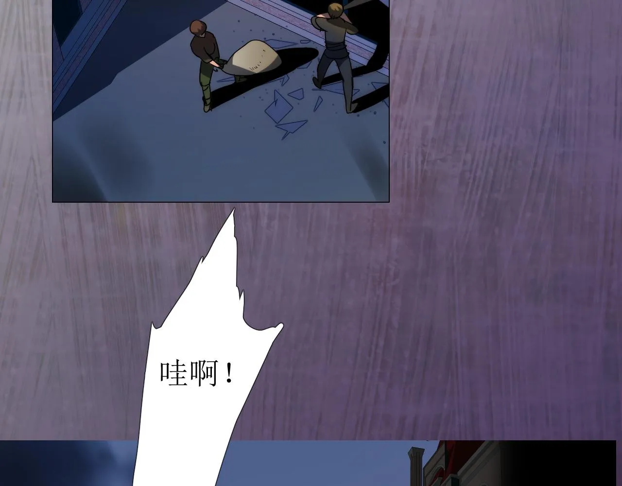 第73话 解药？ 第86页