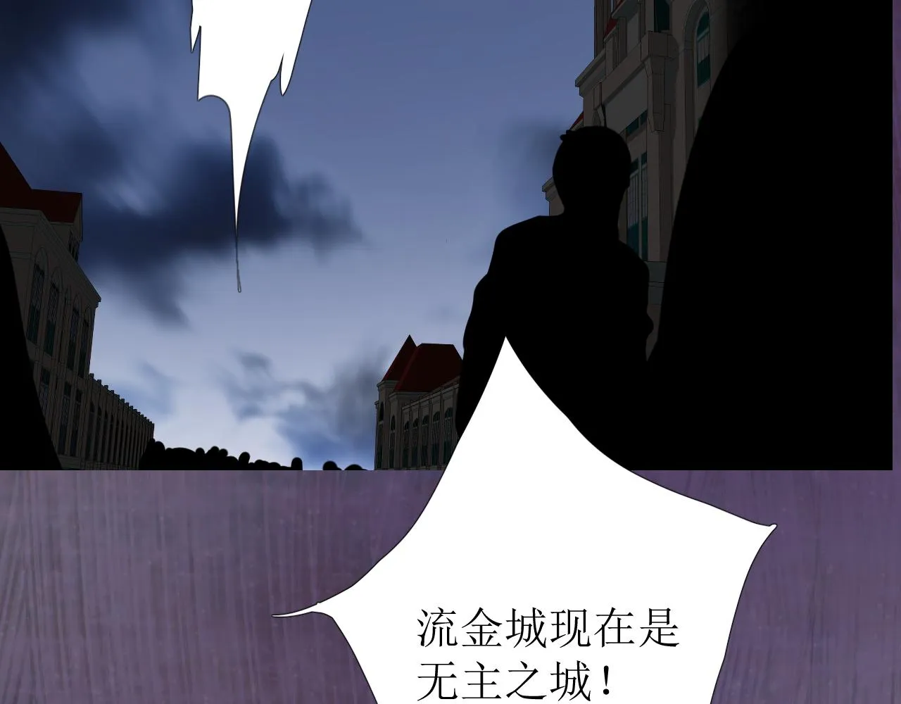 第73话 解药？ 第87页