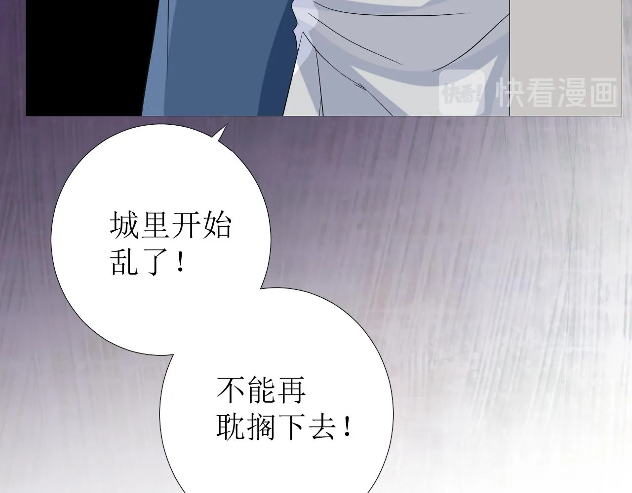 第73话 解药？ 第91页