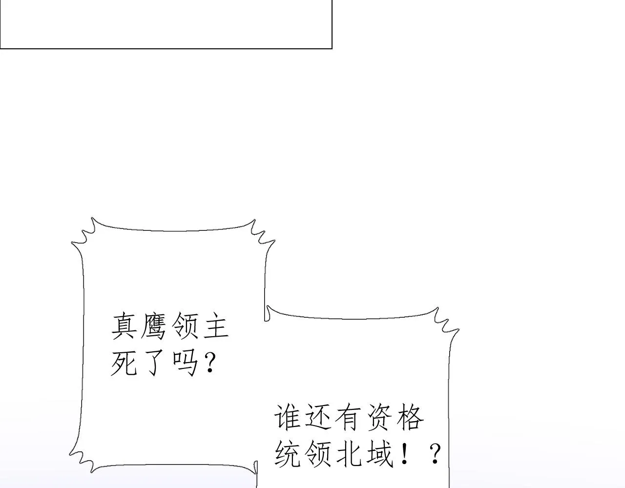 第73话 解药？ 第94页