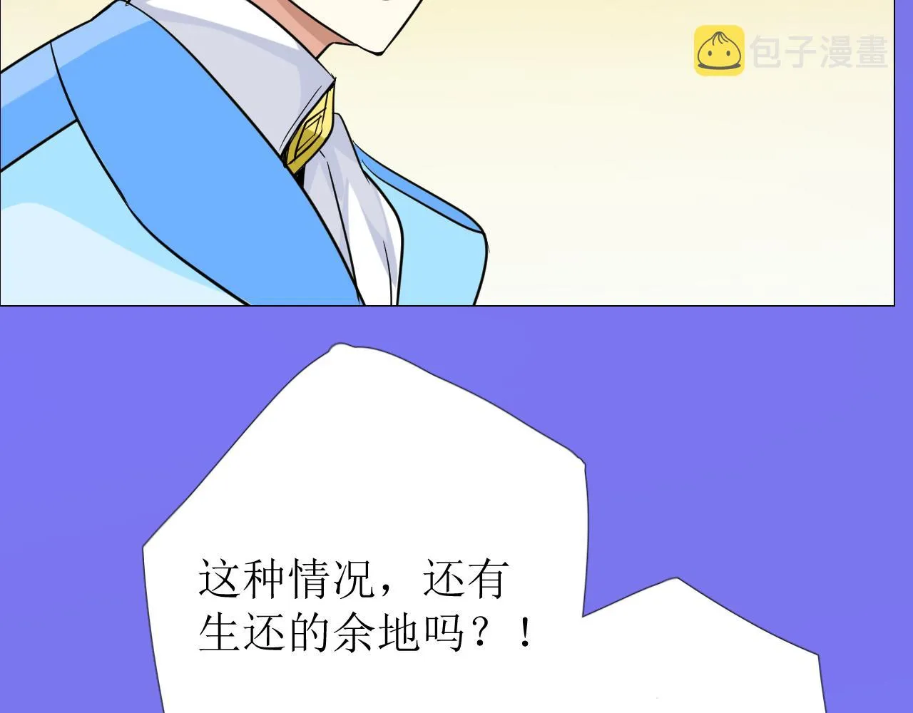 第73话 解药？ 第97页